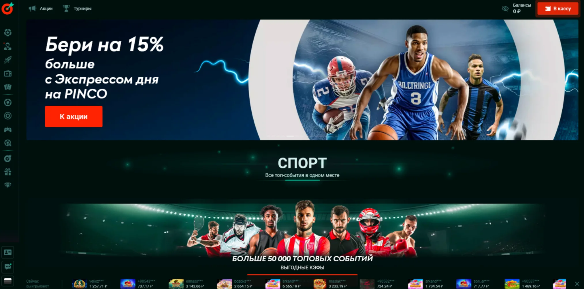 Пинко казино Pinco casino